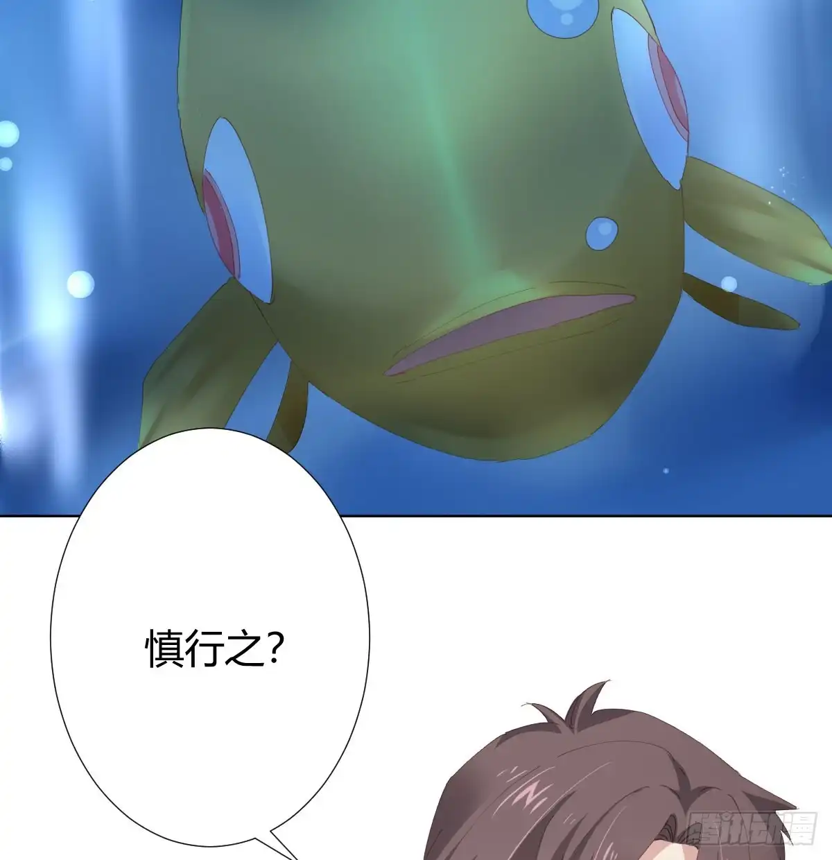 《快从我身上下去！》第79话-各怀心思 第35页