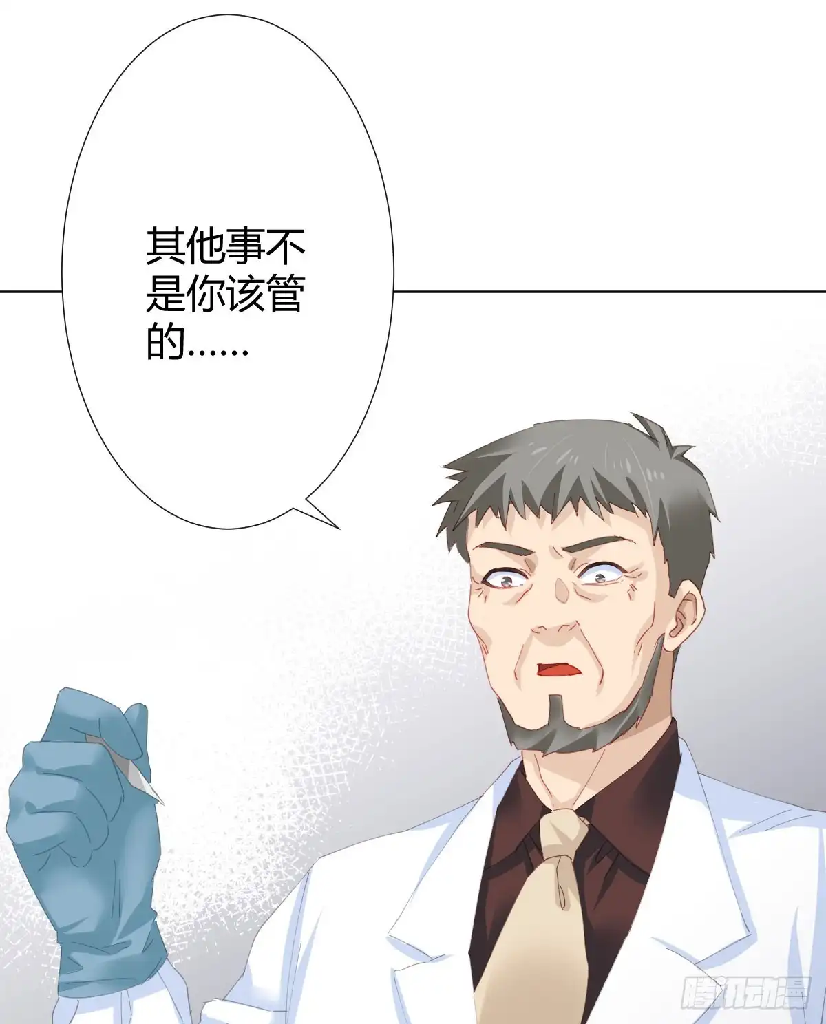 《快从我身上下去！》第79话-各怀心思 第12页