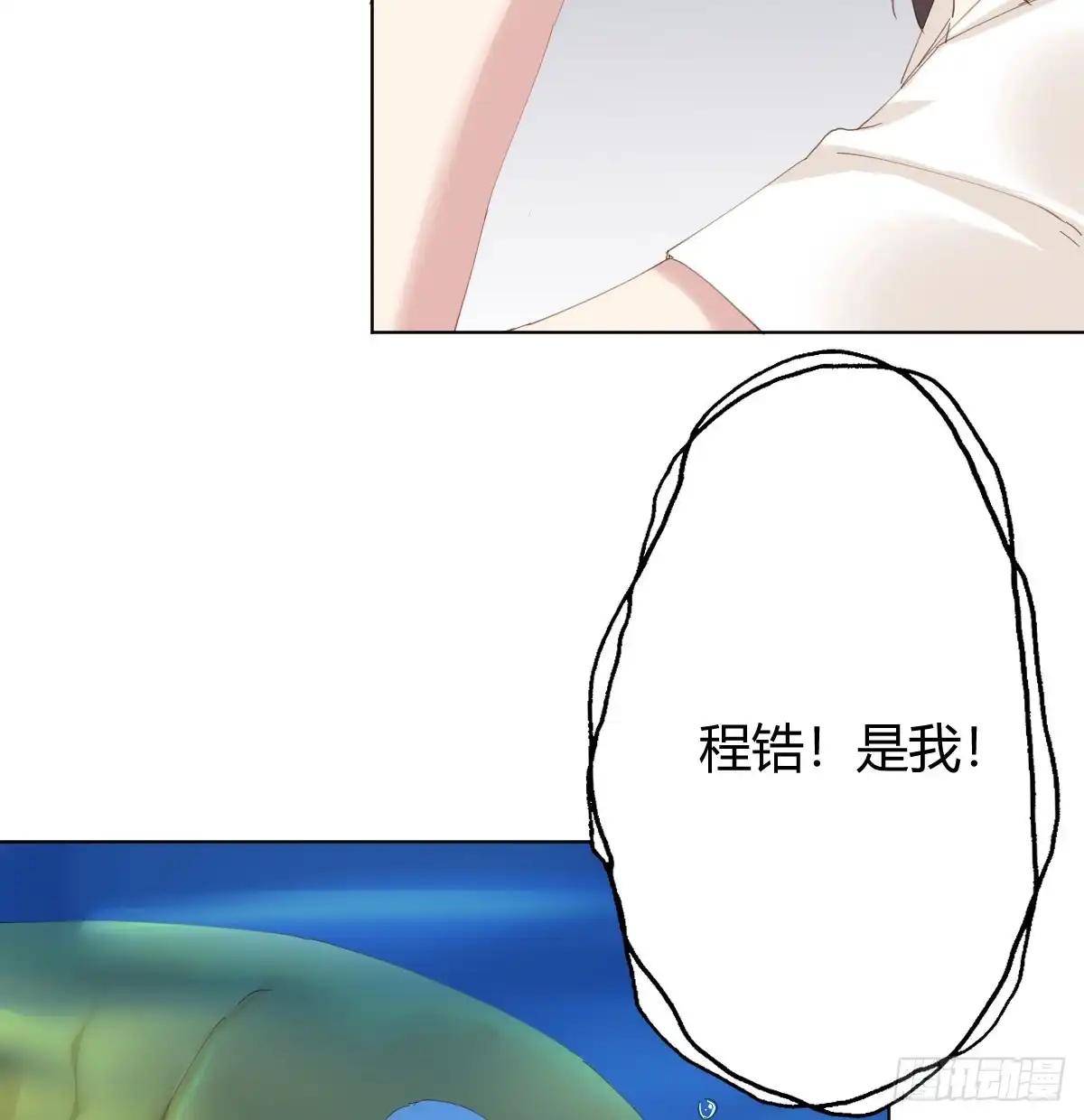 《快从我身上下去！》第79话-各怀心思 第39页