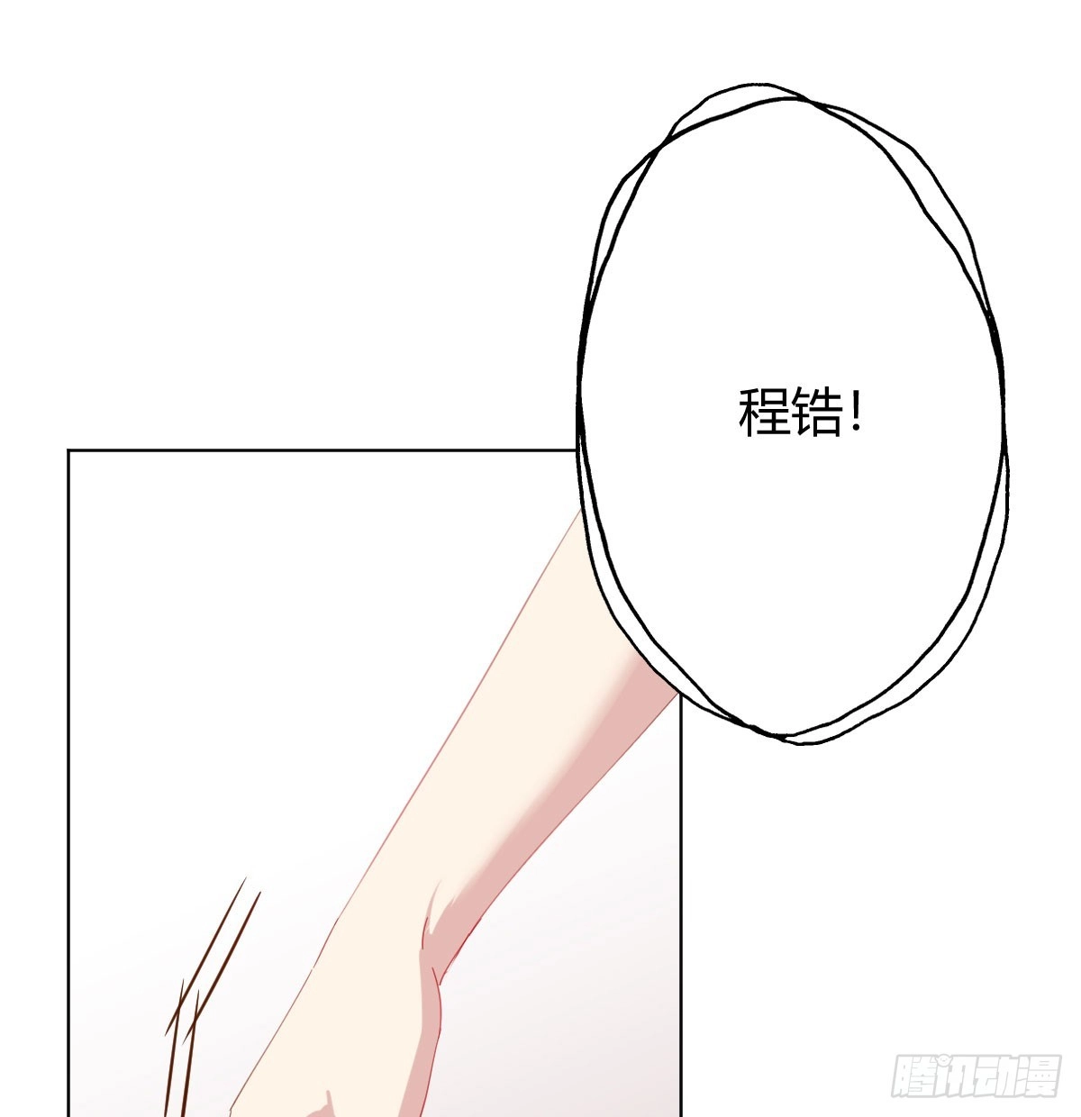 《快从我身上下去！》第79话-各怀心思 第27页