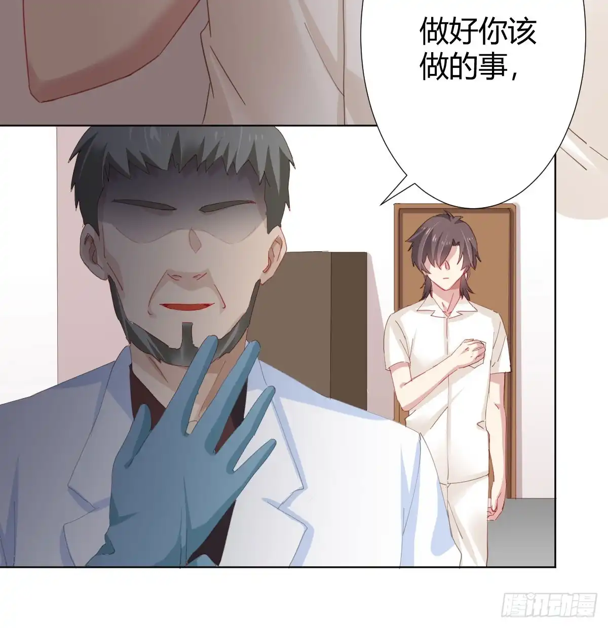 《快从我身上下去！》第79话-各怀心思 第11页