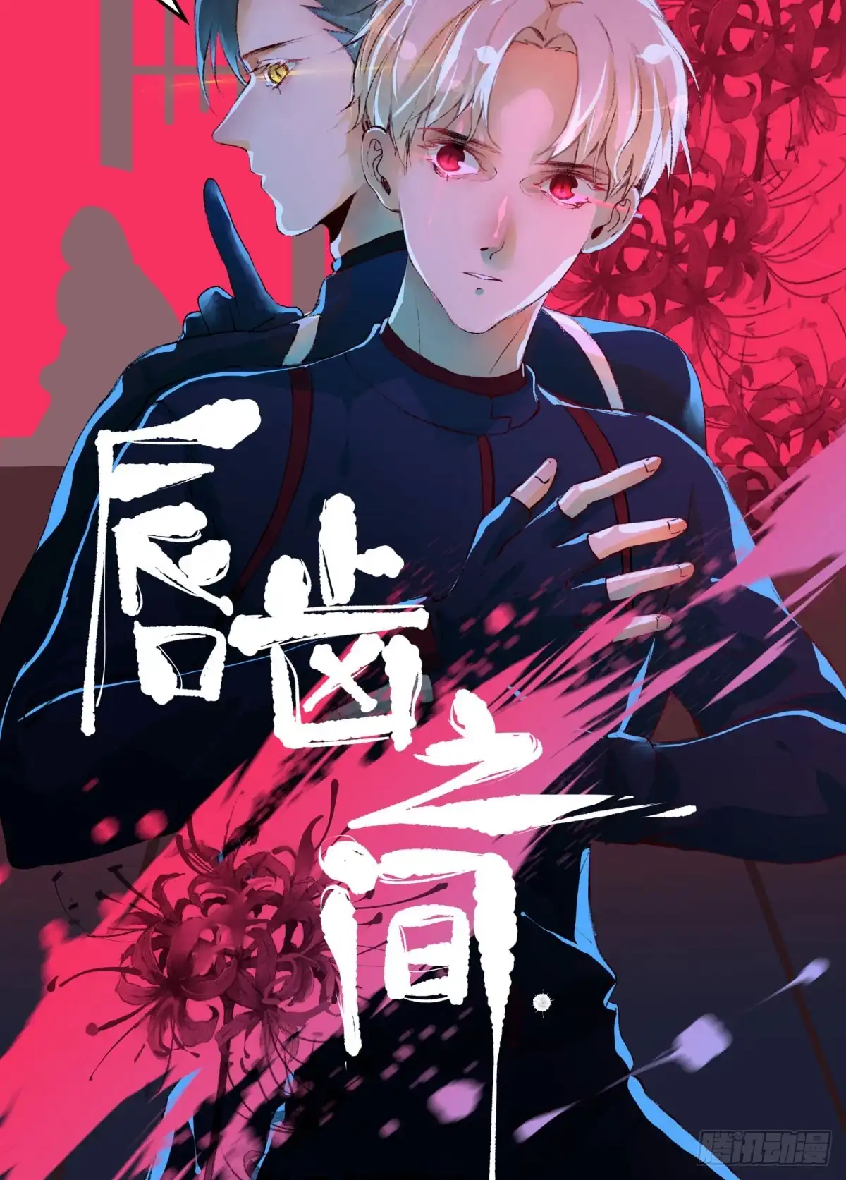《快从我身上下去！》第79话-各怀心思 第59页