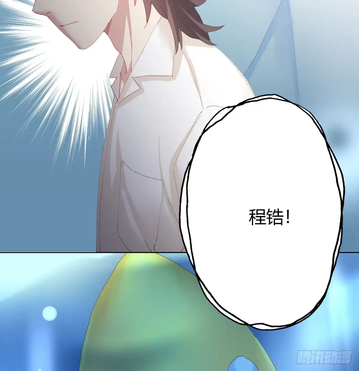《快从我身上下去！》第79话-各怀心思 第34页