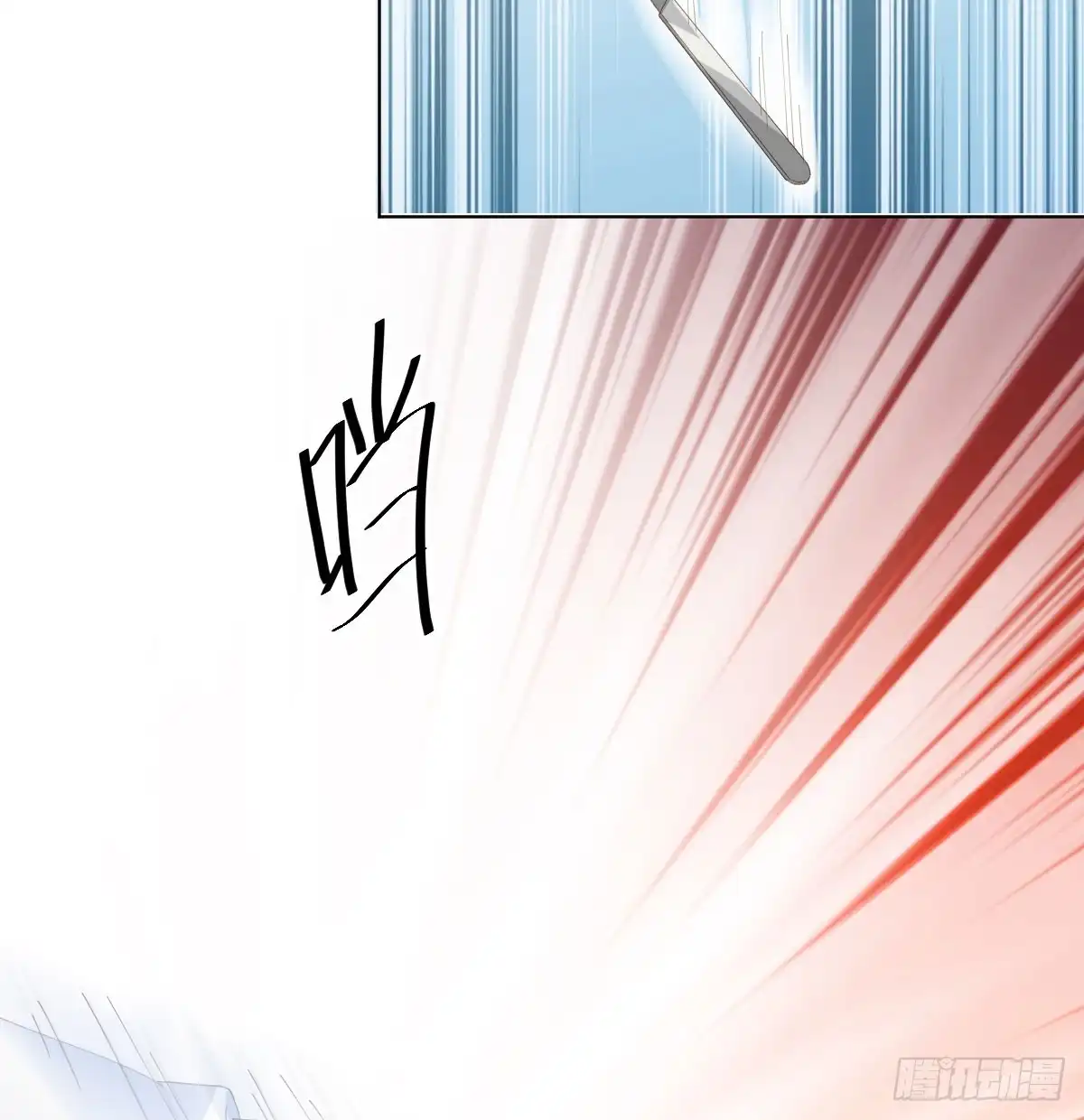 《快从我身上下去！》第79话-各怀心思 第16页