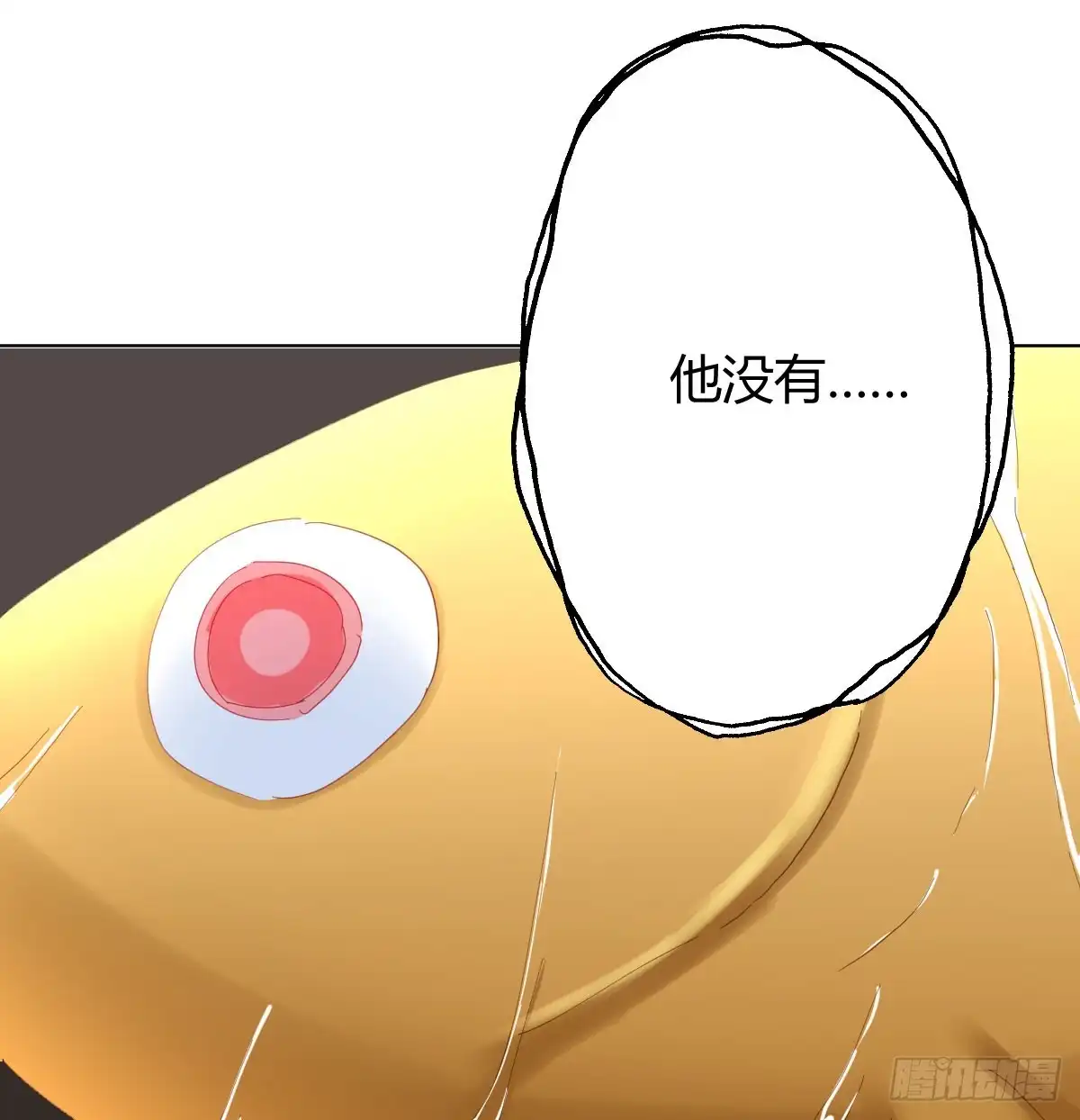 《快从我身上下去！》第79话-各怀心思 第49页