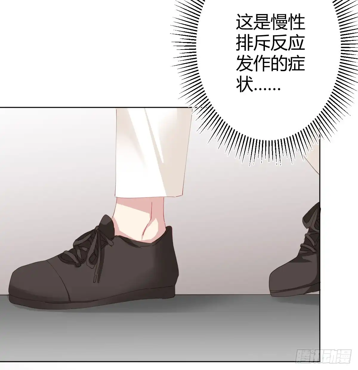 《快从我身上下去！》第79话-各怀心思 第23页