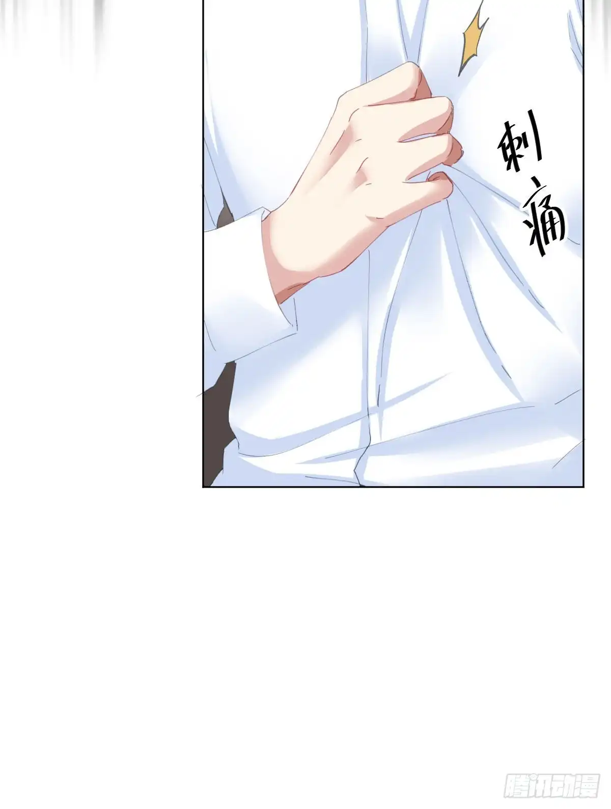 《快从我身上下去！》第80话-“扎心了” 第26页
