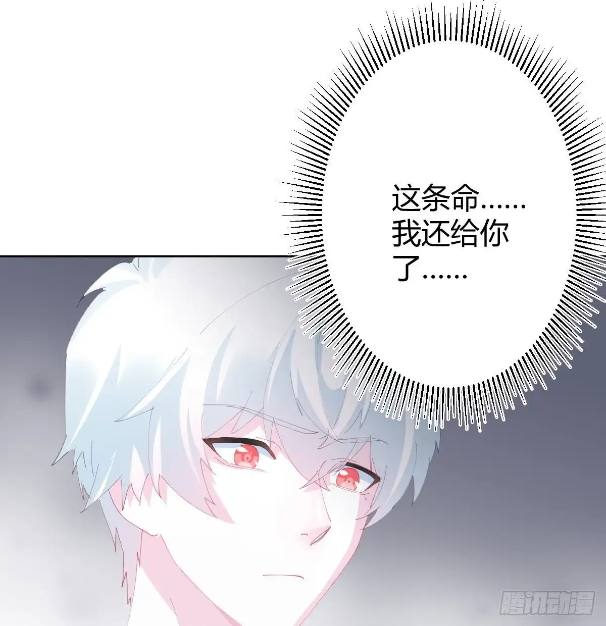 《快从我身上下去！》第80话-“扎心了” 第32页