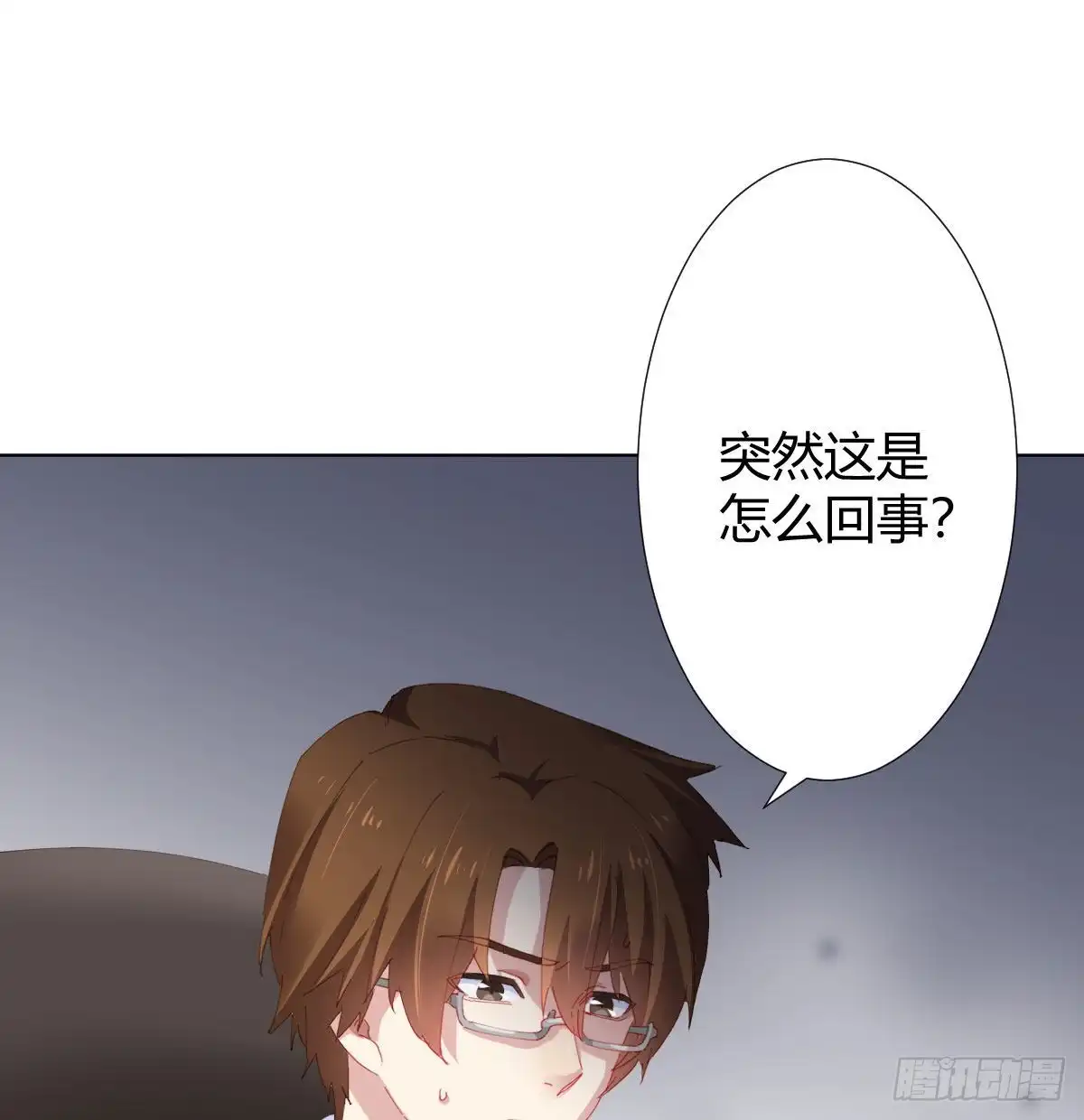 《快从我身上下去！》第80话-“扎心了” 第27页