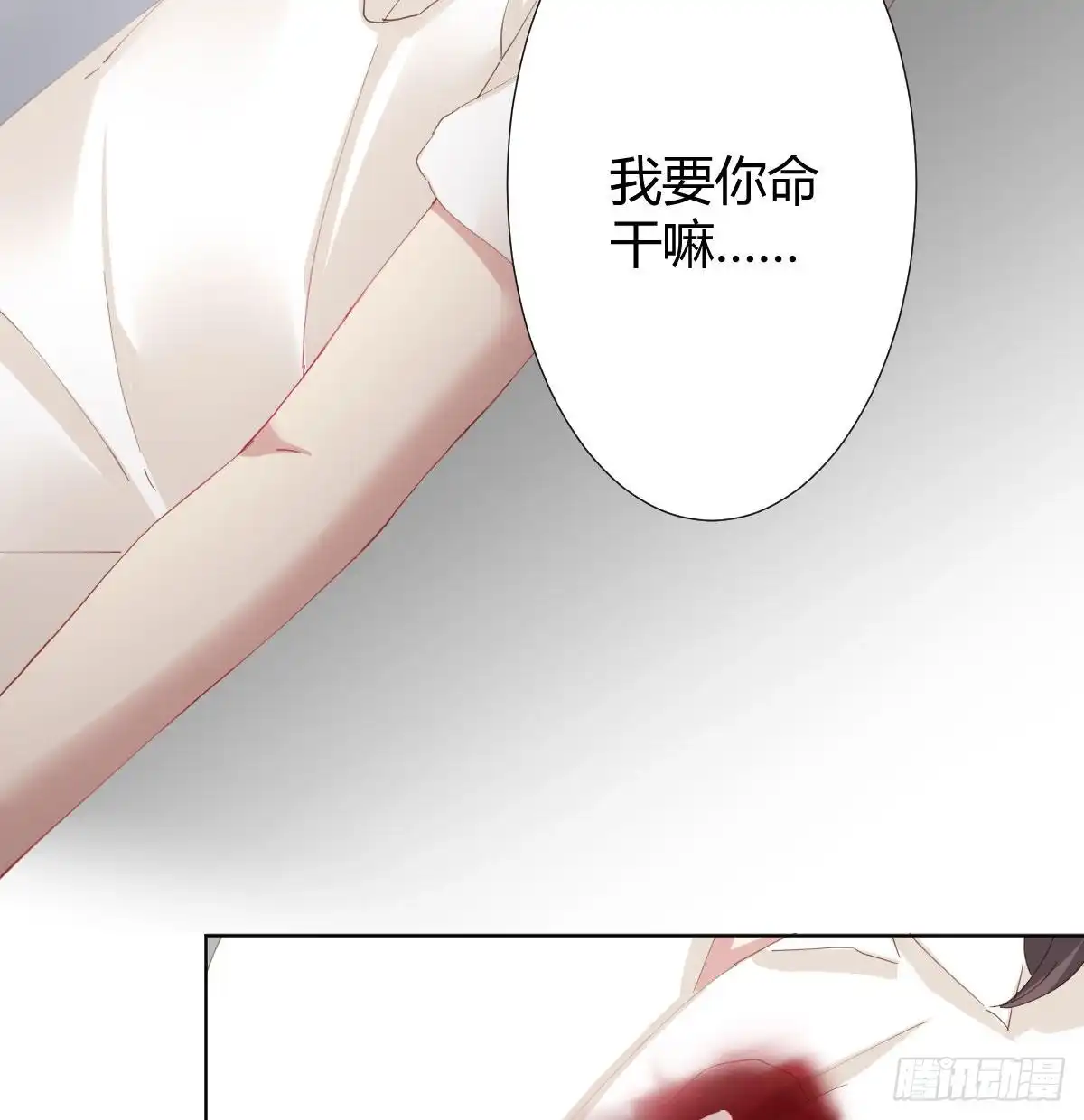 《快从我身上下去！》第80话-“扎心了” 第35页