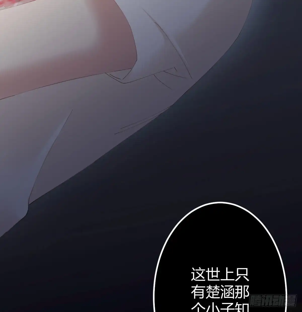 《快从我身上下去！》第80话-“扎心了” 第19页