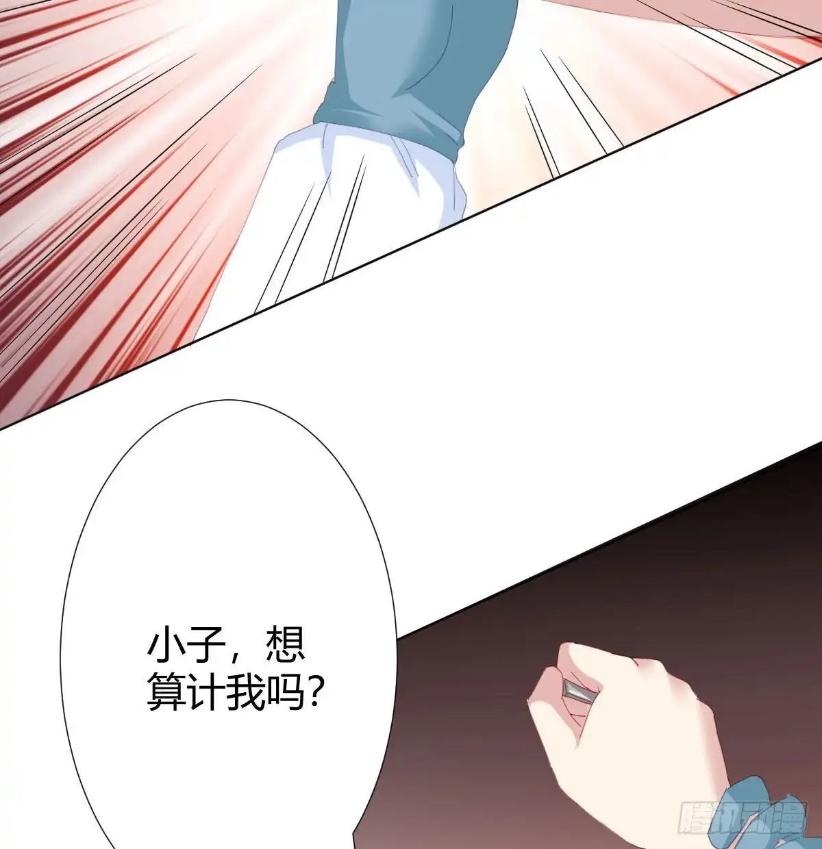 《快从我身上下去！》第80话-“扎心了” 第4页