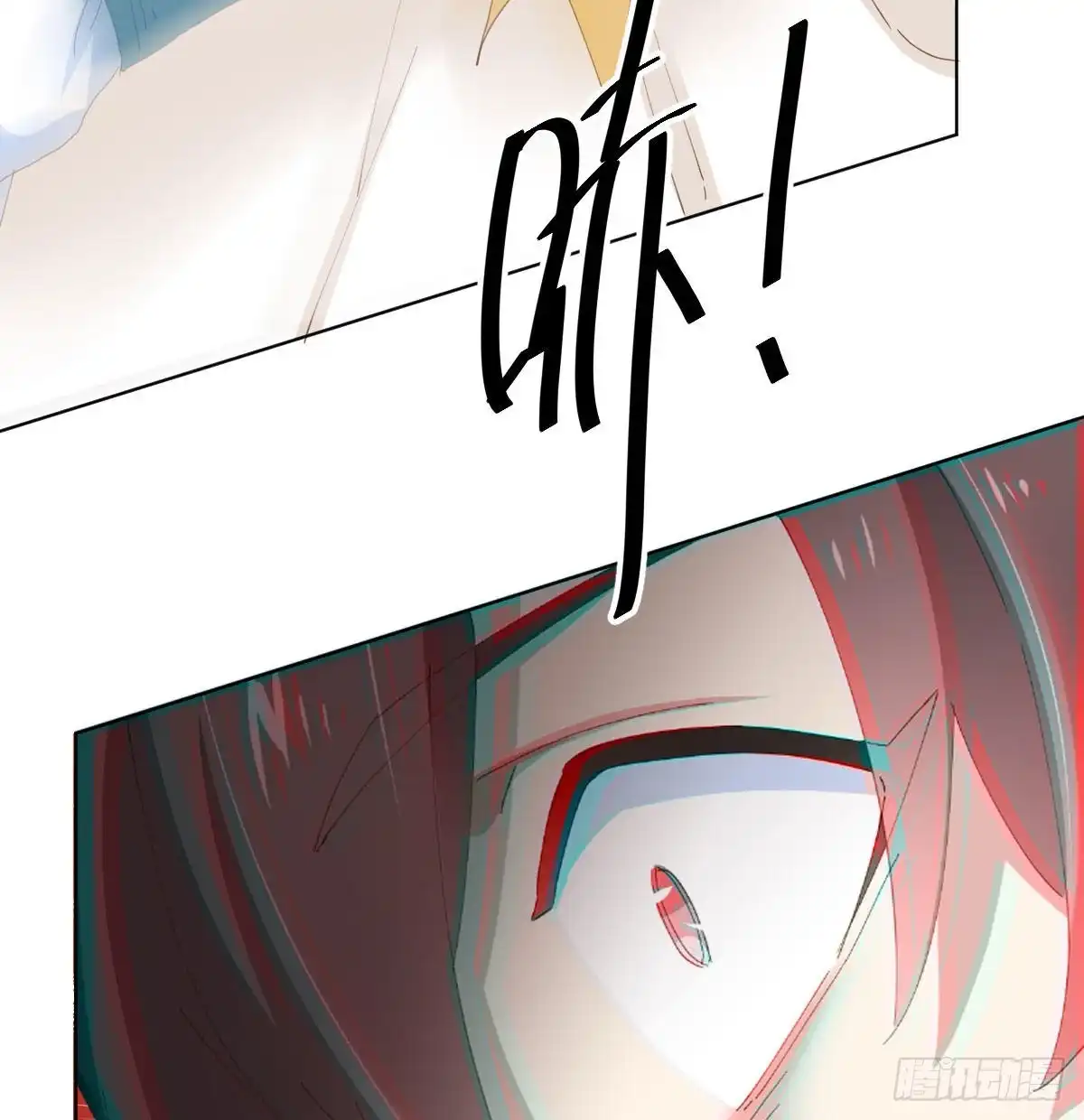《快从我身上下去！》第80话-“扎心了” 第7页