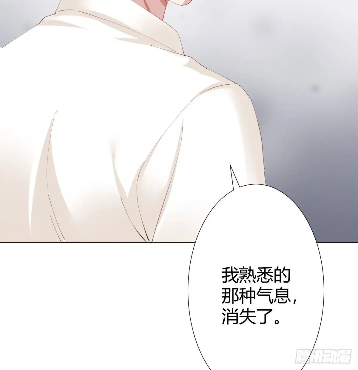 《快从我身上下去！》第81话-真诚的心 第44页