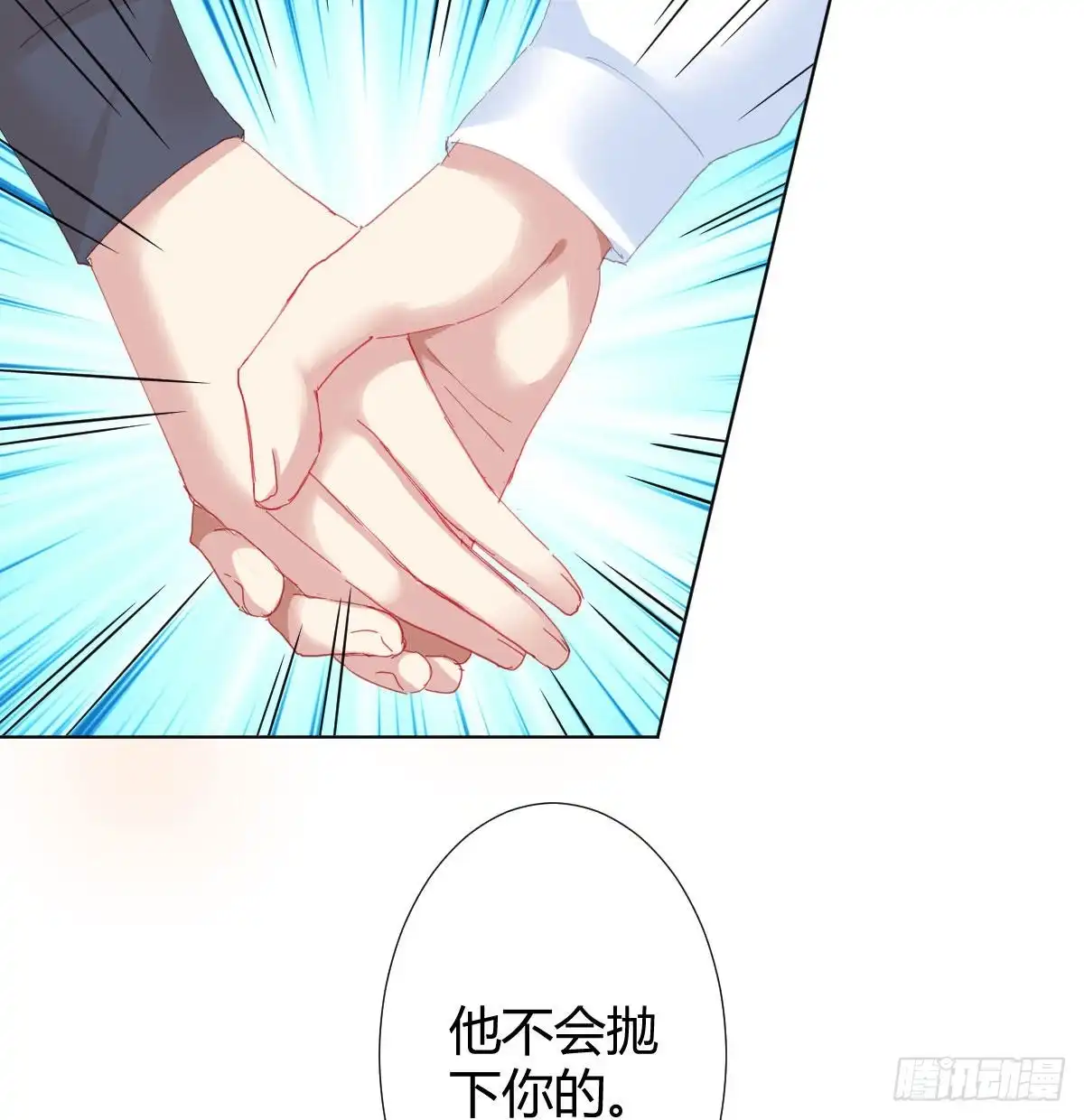 《快从我身上下去！》第81话-真诚的心 第48页