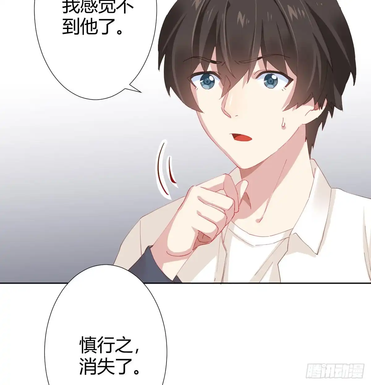 《快从我身上下去！》第81话-真诚的心 第39页
