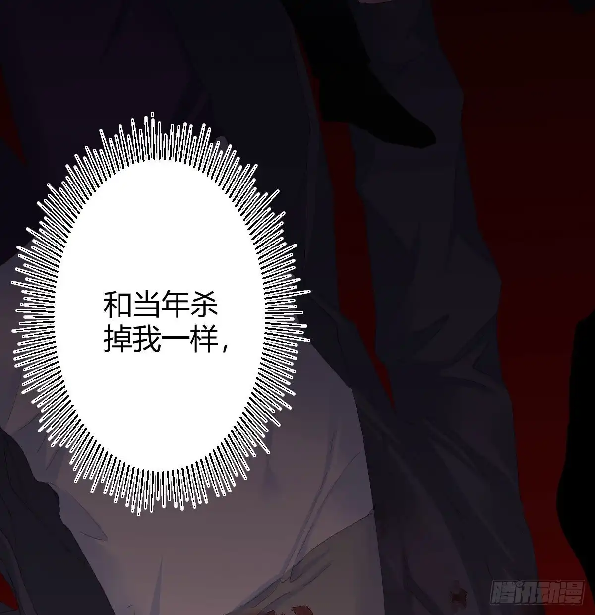《快从我身上下去！》第81话-真诚的心 第21页