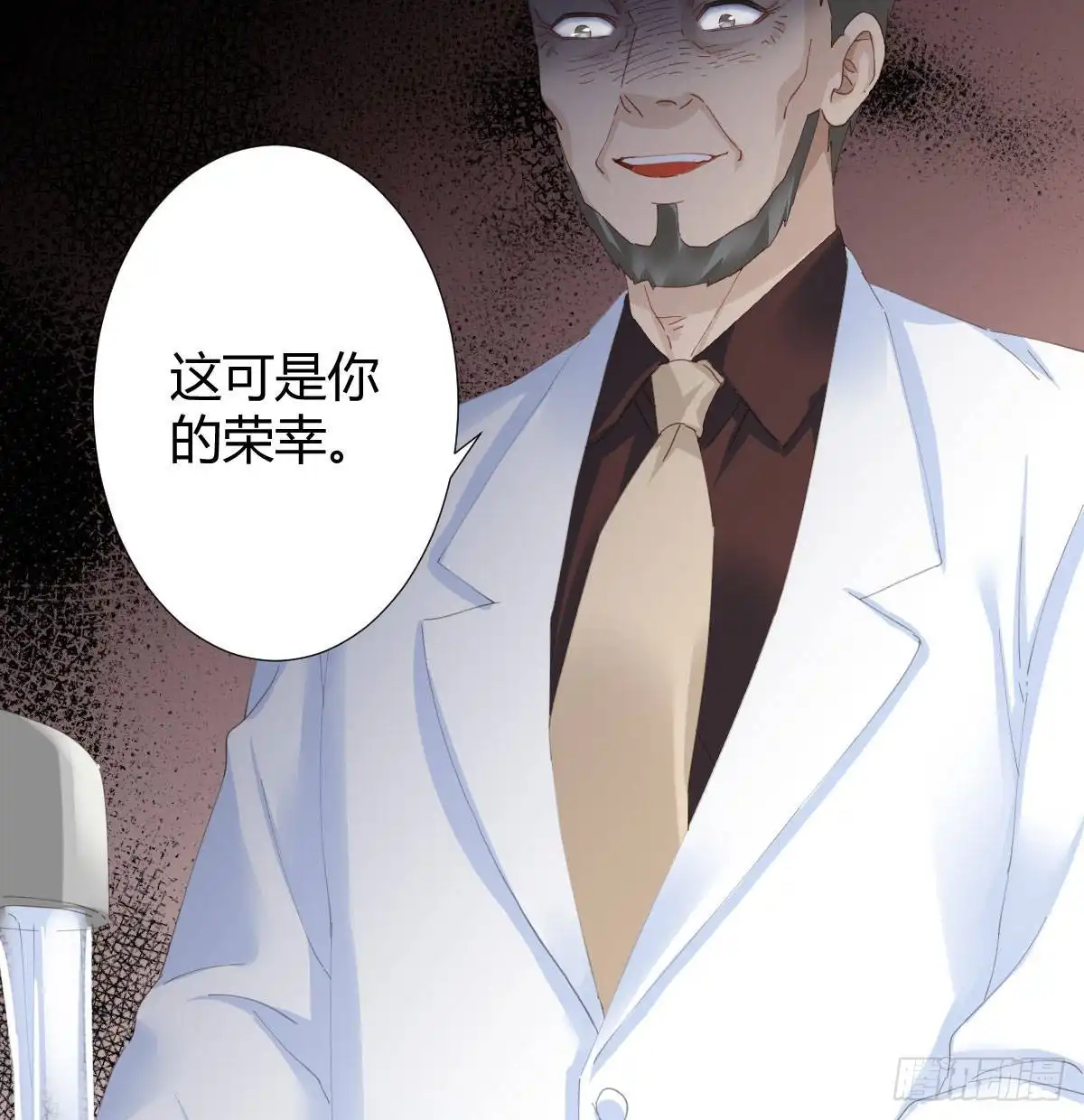 《快从我身上下去！》第81话-真诚的心 第5页