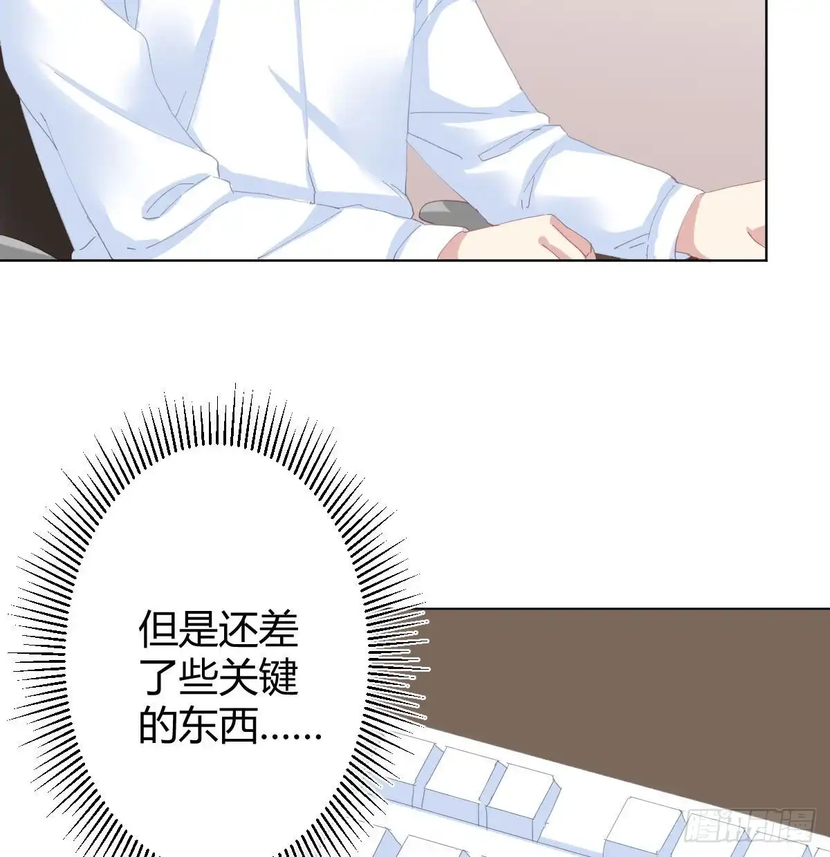 《快从我身上下去！》第81话-真诚的心 第32页