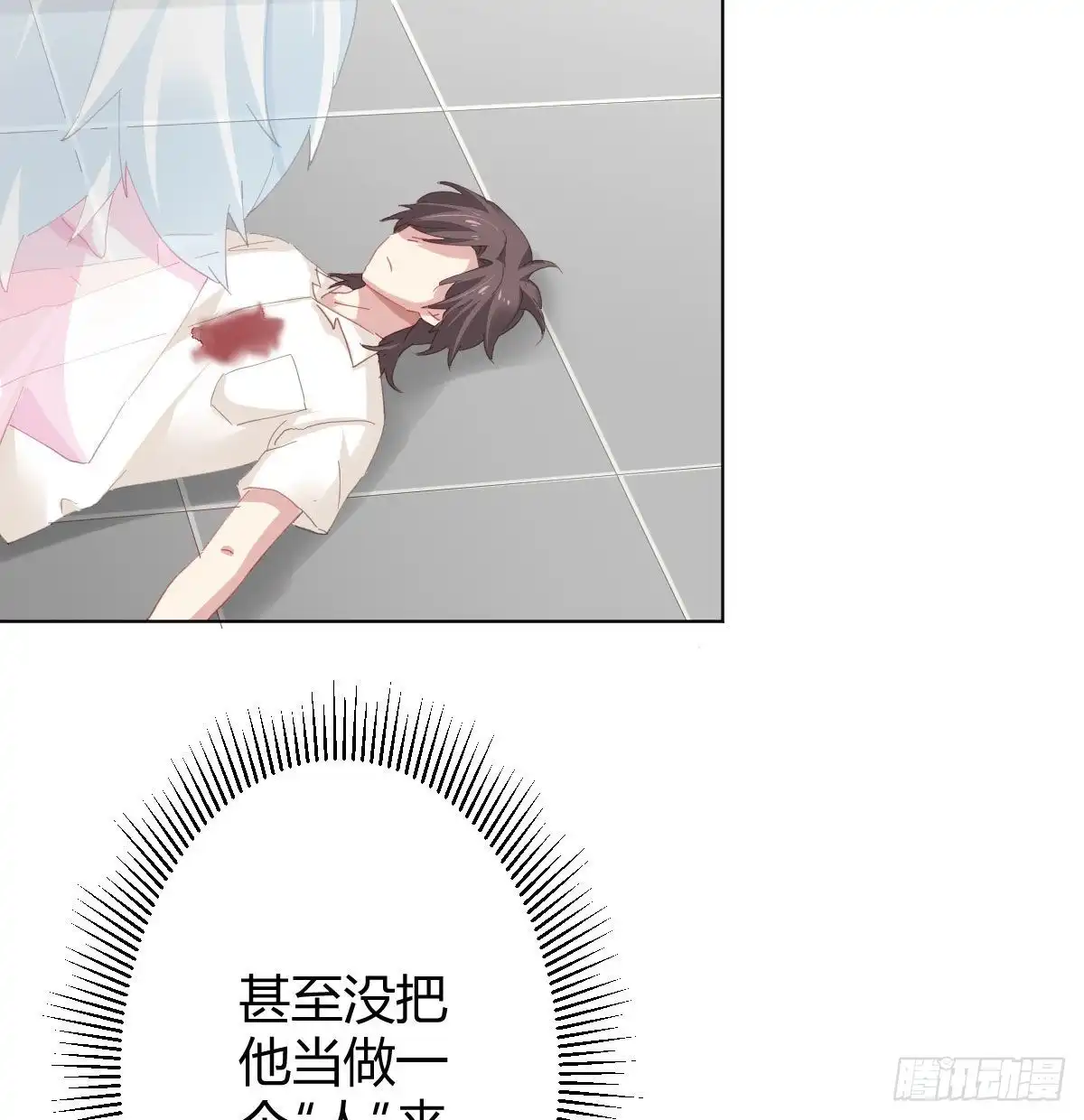 《快从我身上下去！》第81话-真诚的心 第17页