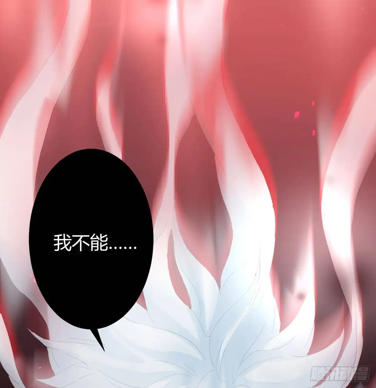 《快从我身上下去！》第81话-真诚的心 第27页