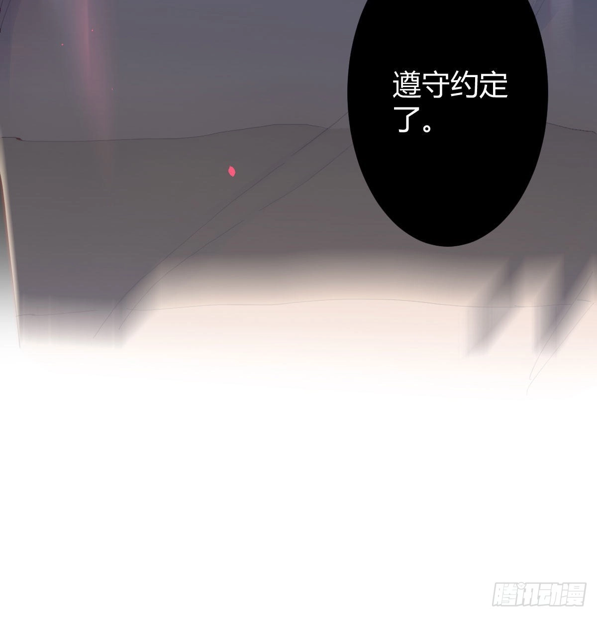《快从我身上下去！》第81话-真诚的心 第29页