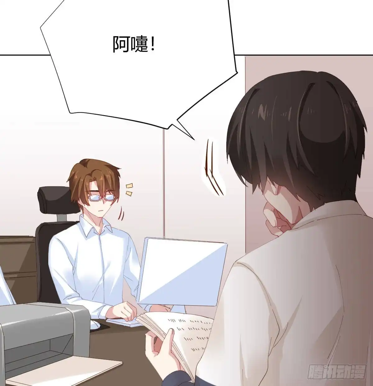 《快从我身上下去！》第81话-真诚的心 第34页