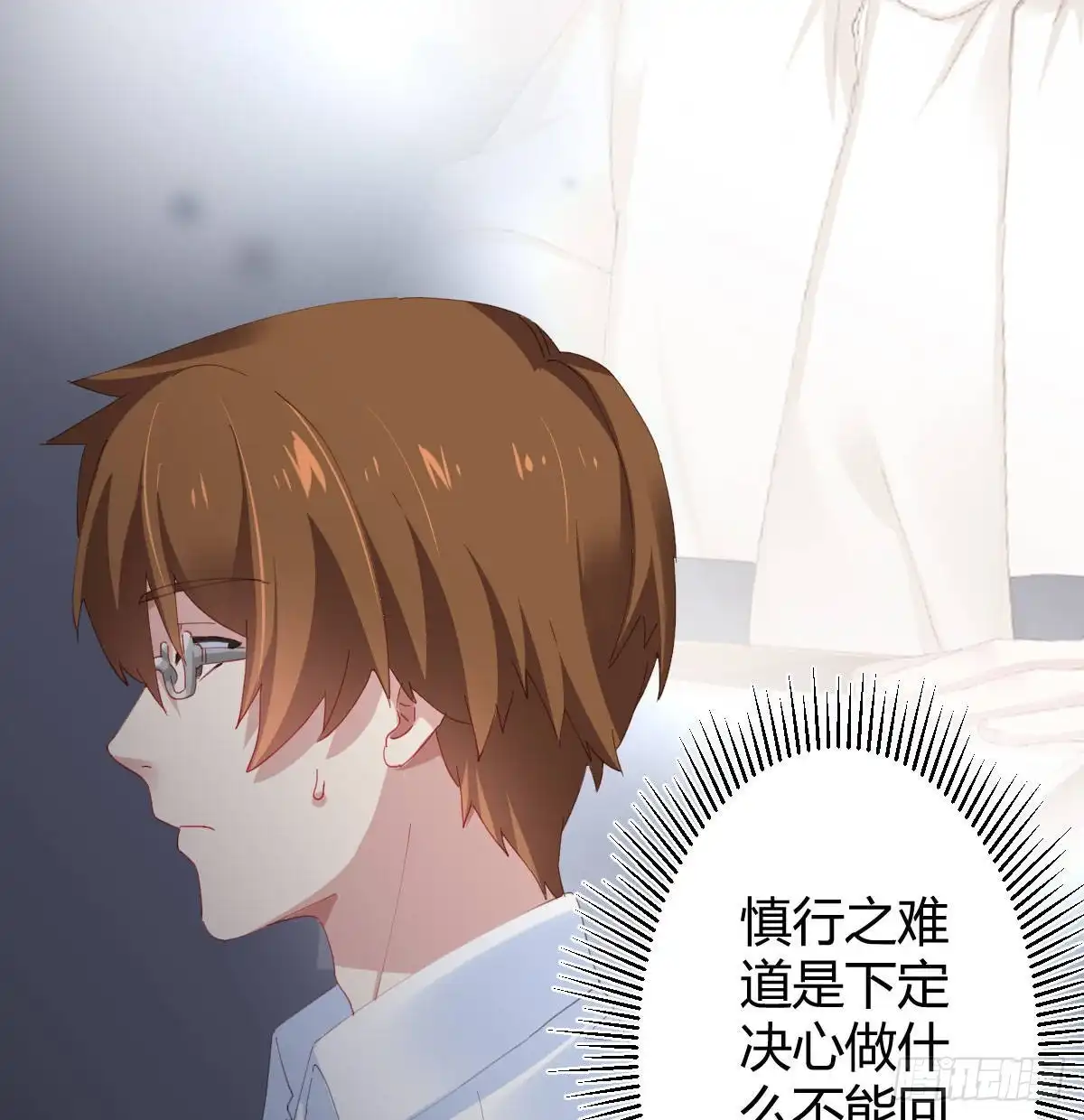 《快从我身上下去！》第81话-真诚的心 第46页