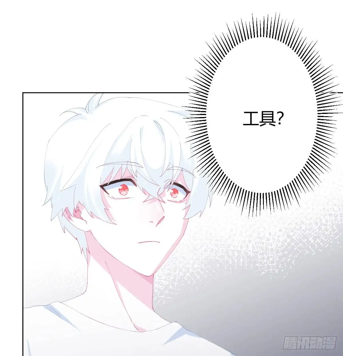 《快从我身上下去！》第81话-真诚的心 第15页