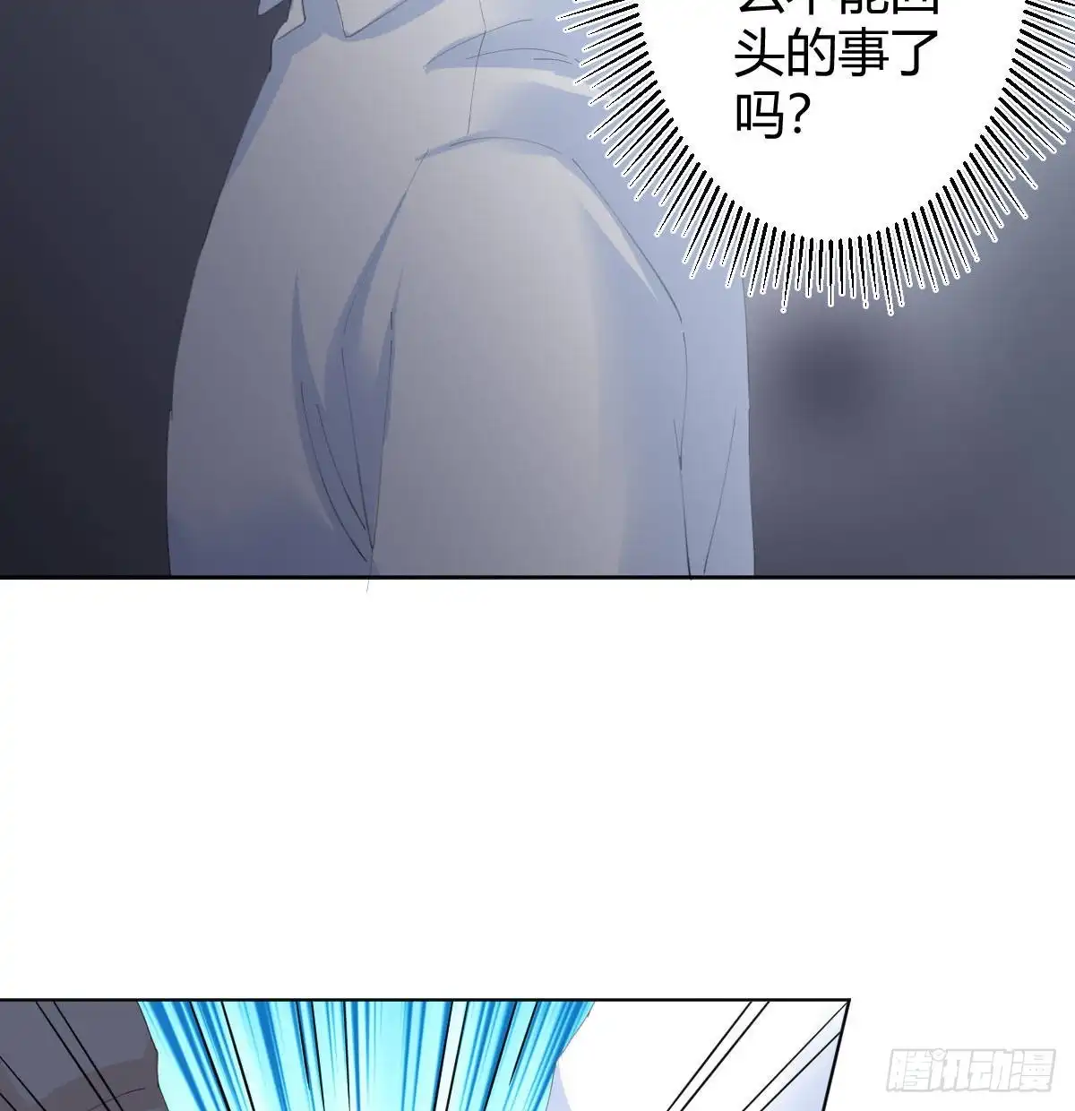 《快从我身上下去！》第81话-真诚的心 第47页