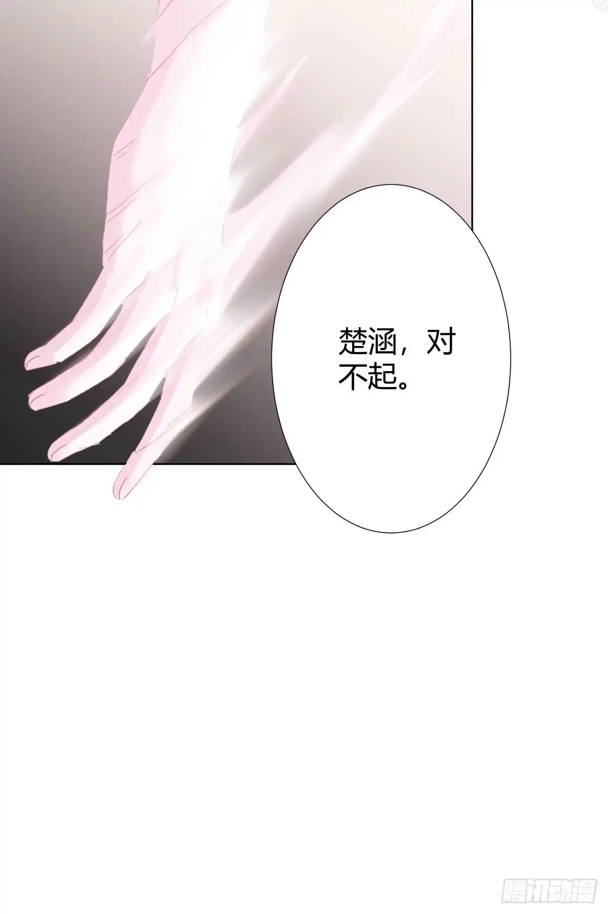 《快从我身上下去！》第81话-真诚的心 第25页