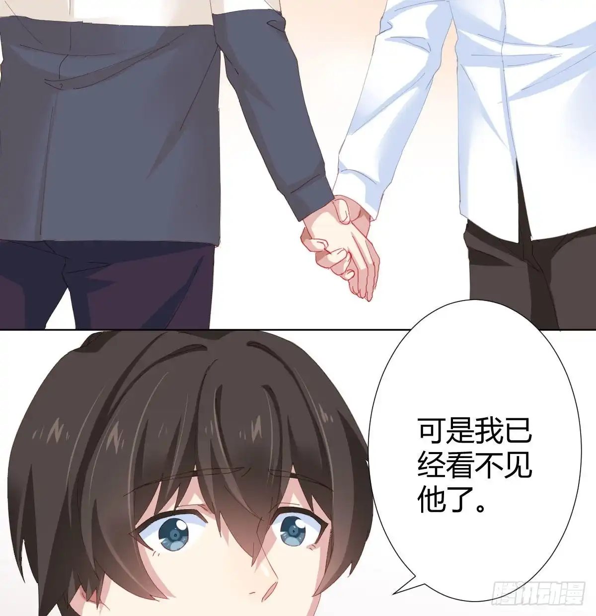 《快从我身上下去！》第81话-真诚的心 第50页