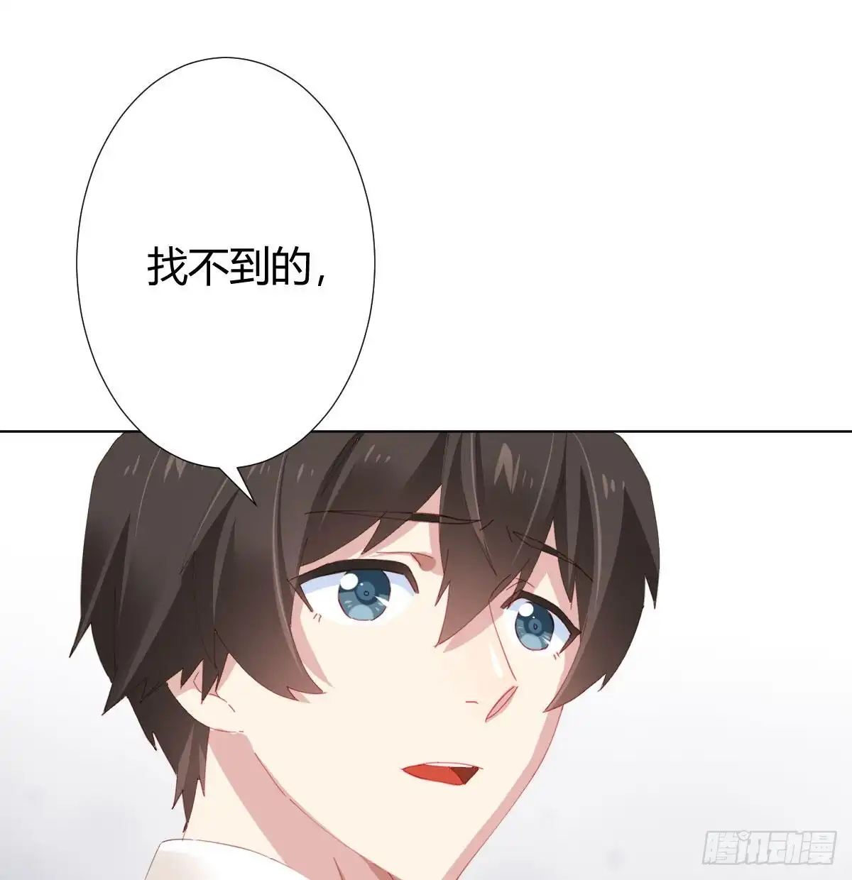 《快从我身上下去！》第81话-真诚的心 第43页