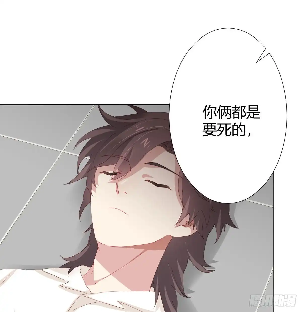 《快从我身上下去！》第81话-真诚的心 第8页