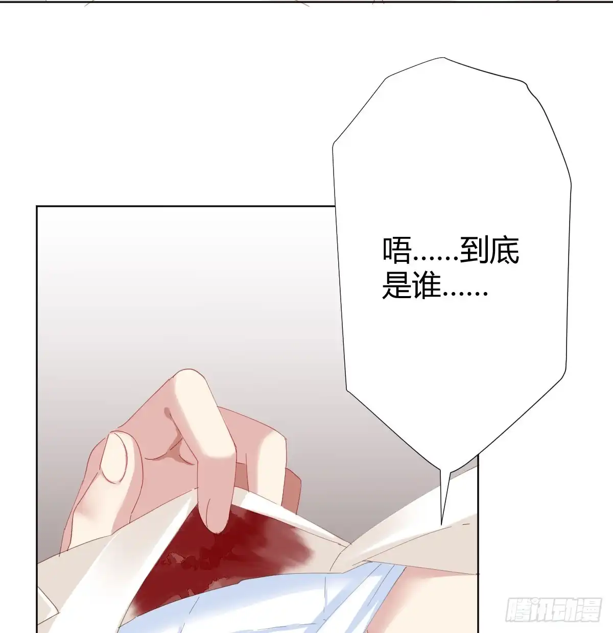 《快从我身上下去！》第82话-正邪之间 第41页
