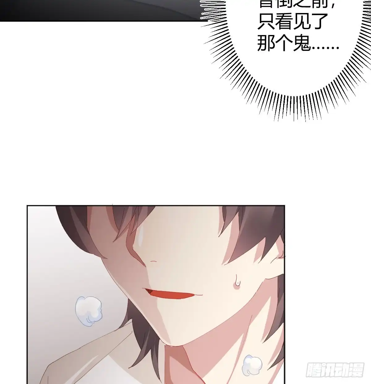 《快从我身上下去！》第82话-正邪之间 第45页