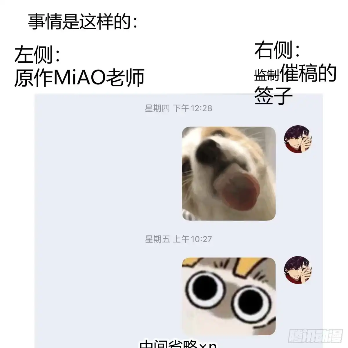 《快从我身上下去！》小公告+活动 第2页