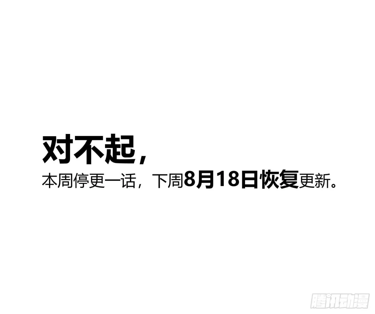 《快从我身上下去！》小公告+活动 第1页