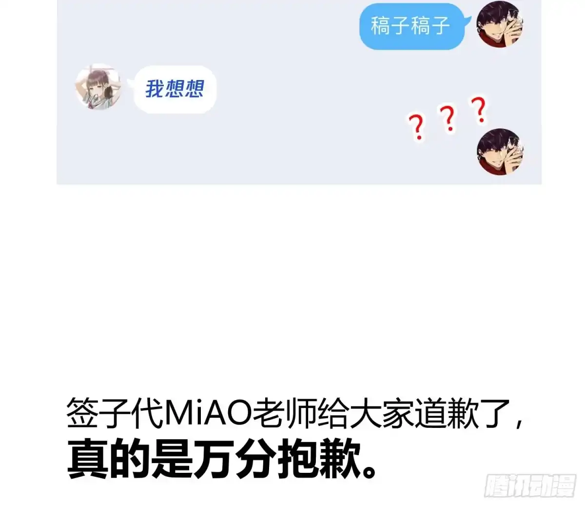 《快从我身上下去！》小公告+活动 第5页
