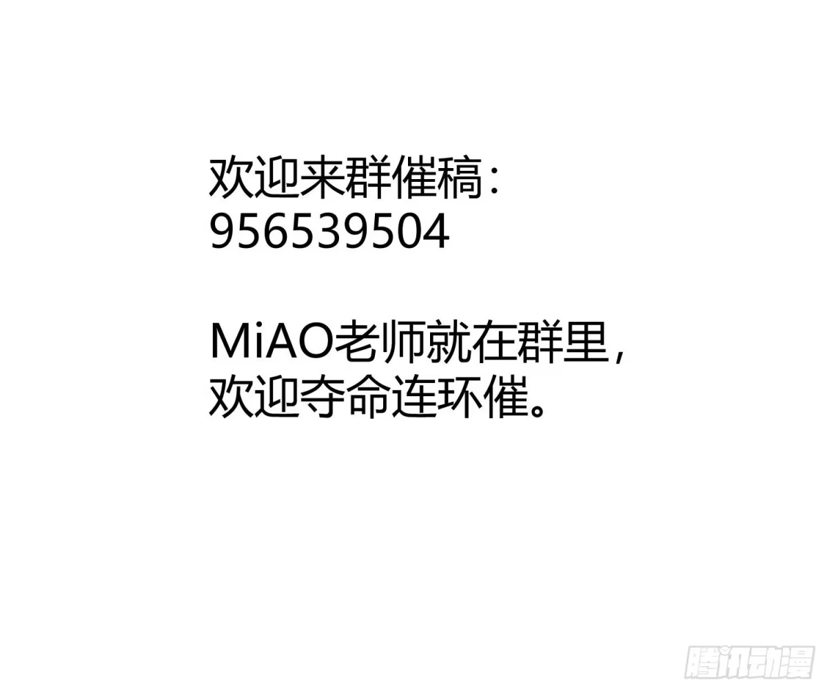 《快从我身上下去！》小公告+活动 第6页
