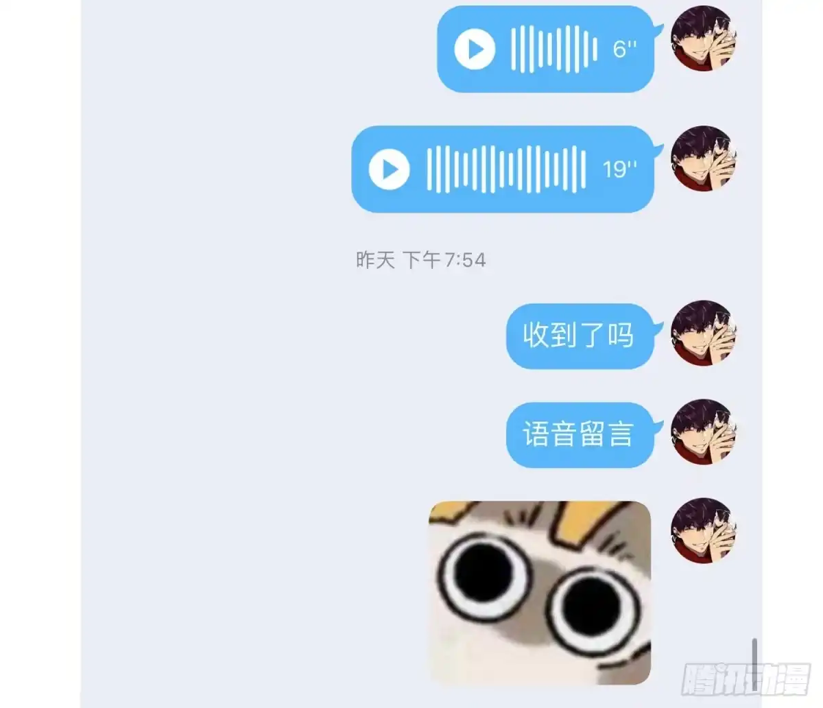 《快从我身上下去！》小公告+活动 第4页