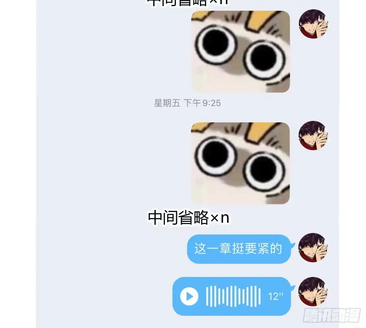 《快从我身上下去！》小公告+活动 第3页
