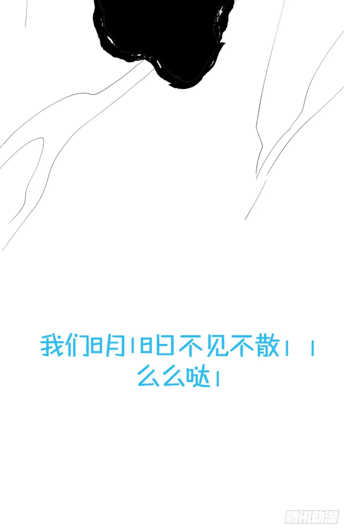 《快从我身上下去！》小公告+活动 第19页