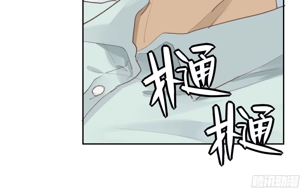 《快从我身上下去！》第9话-异样的药品 第114页
