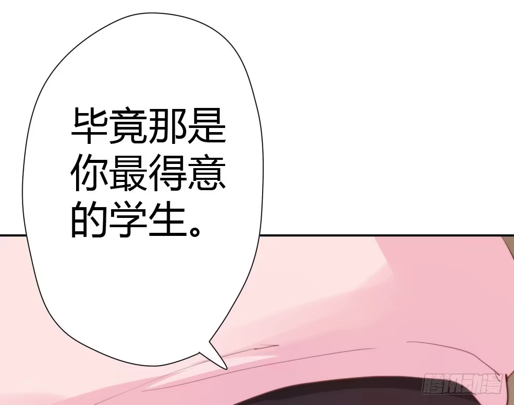 《快从我身上下去！》第9话-异样的药品 第107页
