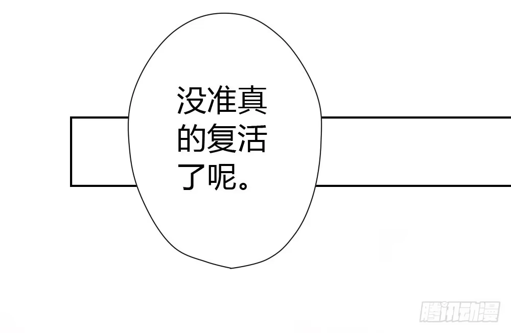 《快从我身上下去！》第9话-异样的药品 第115页