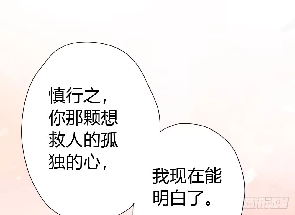 《快从我身上下去！》第9话-异样的药品 第116页