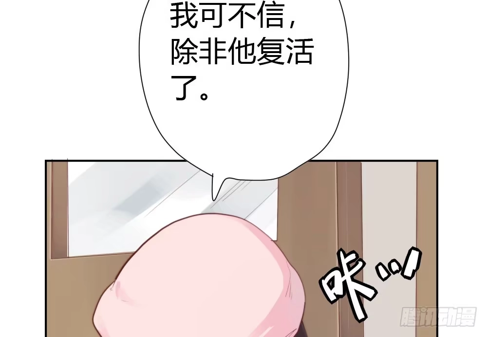 《快从我身上下去！》第9话-异样的药品 第105页