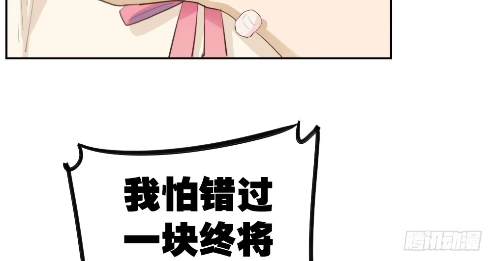 《快从我身上下去！》第9话-异样的药品 第77页