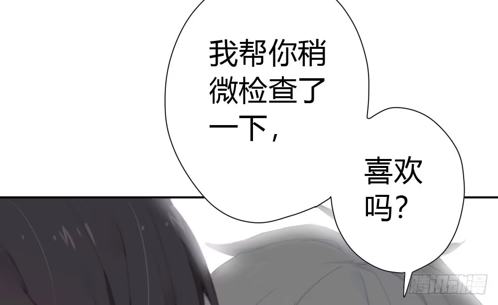 《快从我身上下去！》第9话-异样的药品 第12页